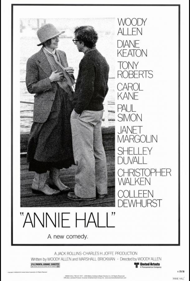 Фильм Энни Холл (1977) смотреть онлайн в хорошем качестве